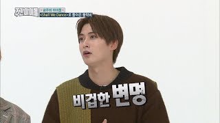 (Weekly Idol EP.330) BLCO B's JAEHYO nervous about singing in front of ZICO [재효 본인 파트에 도전!]