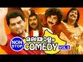 Malayalam comedy movies  non stop comedy  malayalam comedy scenes vol 3