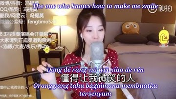 冯提莫 feng timo - 非你莫属 Fei ni mo shu【itu harus menjadi milikmu/ it must to be yours】