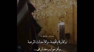 كل عام وأنتم بألف خير بمناسبة قرب حلول شهر رمضان المبارك ⭐️