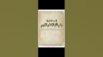 {إنه من سليمان وإنه بسم الله الرحمن الرحيم} #سورة_النمل #رعد_الكردي #بسم_الله_الرحمان_الرحيم #quran
