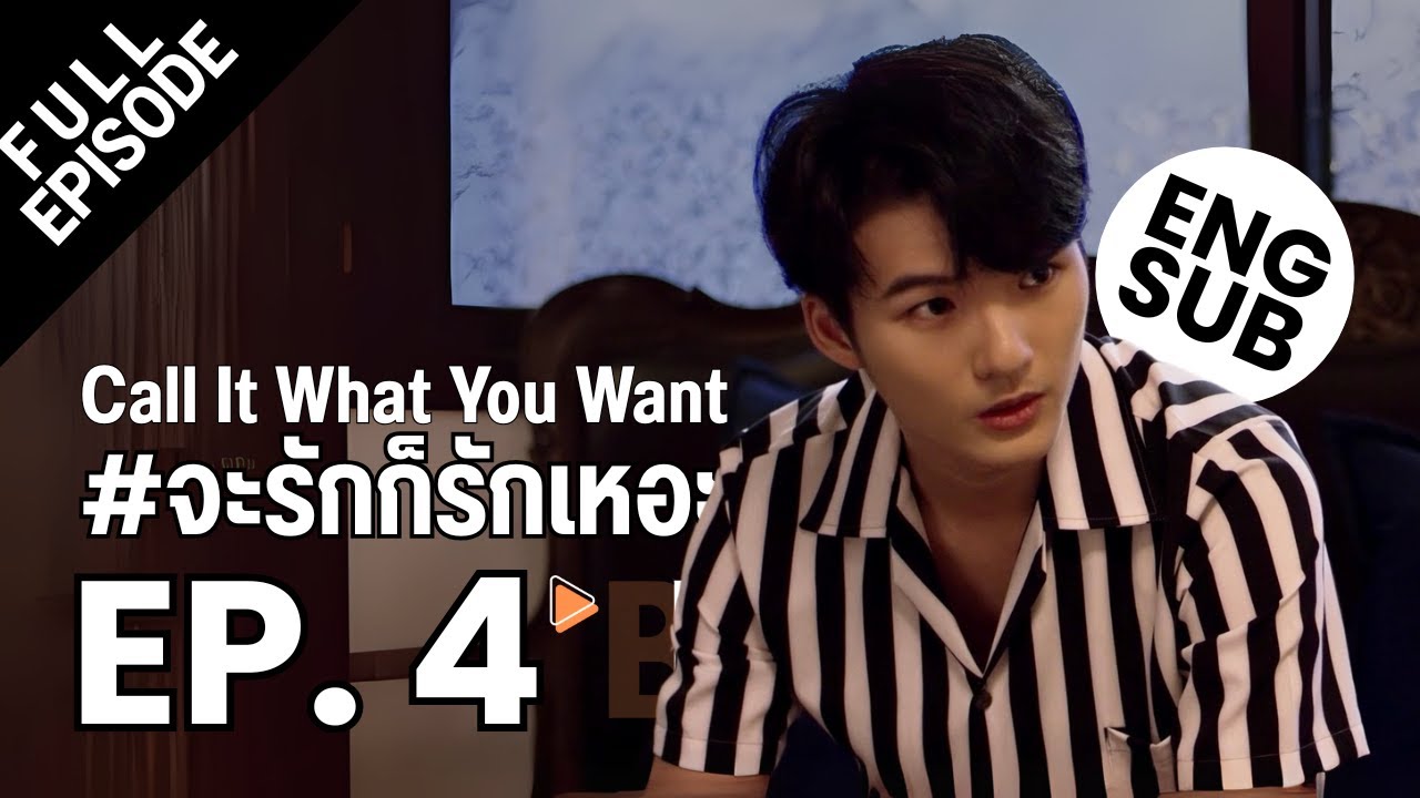 Call It What You Want | Ep.4 | Hot BL Romance | Full Series