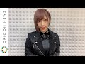 ReoNa、『SAO アリシゼーション リコリス』OPテーマ「Scar/let」を語るスペシャルメッセージ