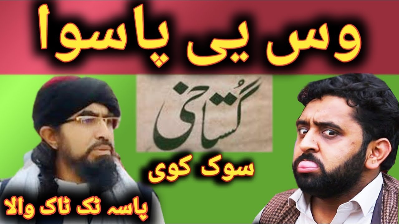 Download Mufti Sardar Ali Haqani New Bayan 2021 || Mardan