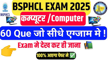 Computer 60 Que जो सीधे Exam में 🔥|Bsphcl 50 Important Question |Bsphcl Computer 2024 ||Bsphcl Compu