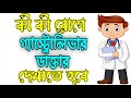 What diseases will a gastroliver specialist doctor see  gastro liver specialist doctors  pdcl