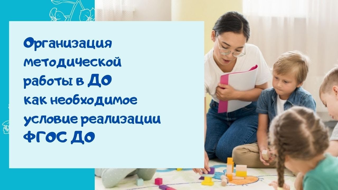 фгос доу картинка смотреть
