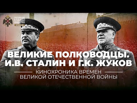 Video: I.V. Stalin