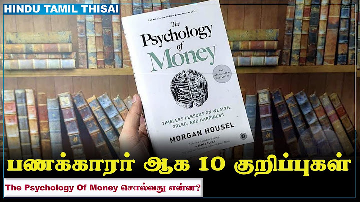 பணக்காரர் ஆக 10 குறிப்புகள்: THE PSYCHOLOGY OF MONEY சொல்வது என்ன?