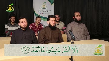 Kafirun Suresi Talimi - Abdulkadir Osman Hoca شيخ عبد القادر عثمان  سورة الكافرون