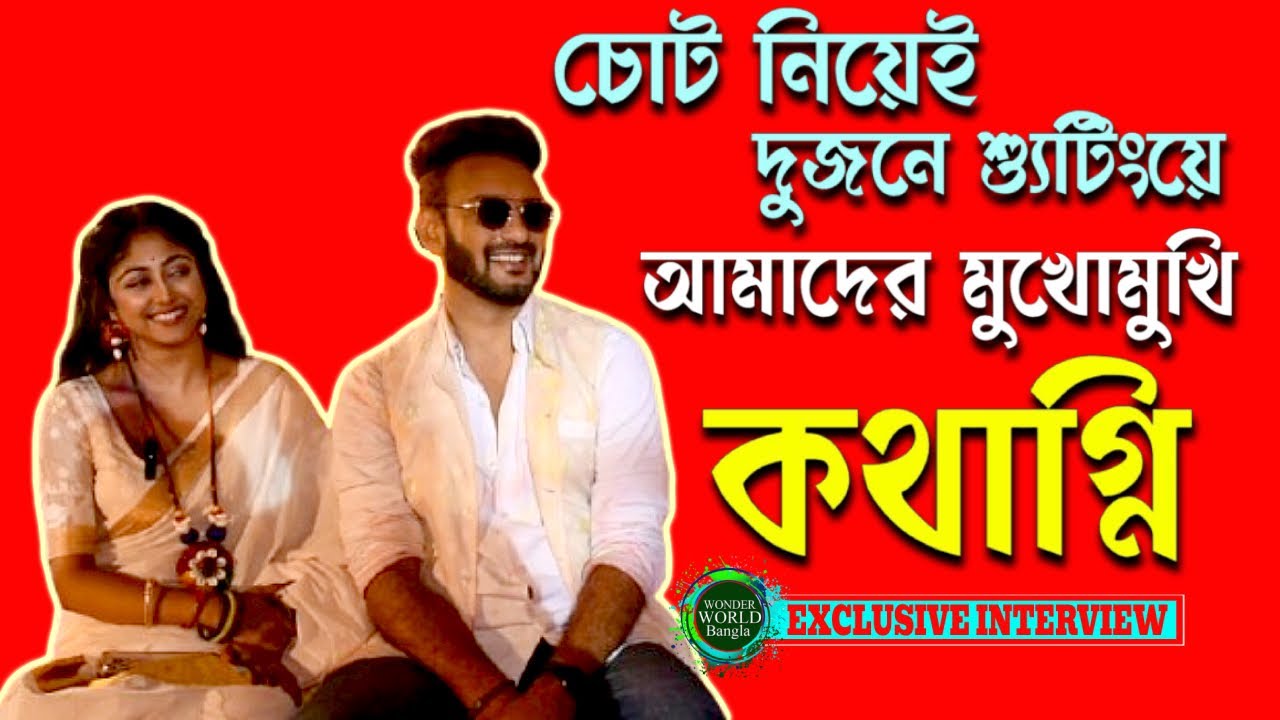 কথার দোলের শ্যুটের মাঝেই সাহেব সুস্মিতা দিলেন EXCLUSIVE INTERVIEW। Kothha | Star Jalsha | Holi Shoot