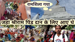 RAM SHILA GAYA | रामशिला पहाड़ गया जहां भगवान राम पितृतर्पण के आए थे | My Last Vlog Gaya Tour