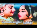 Pon Ezhil Poothathu - பொன்னெழில் பூத்தது HD Color Video Song #mgrsongs #tamilmelody #tamiloldsongs