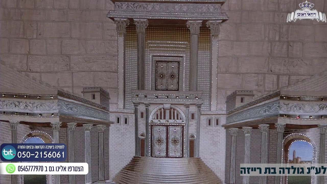 תצווה- קבלת התורה- הרב שמעון טמסטית יב' באדר תשפ