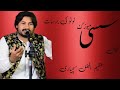 Waja sassi azeem afzal qawal mela islam nager