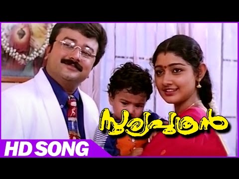 Sooryaputhran Malayalam Comedy Movie | Panchavarnakulire Song | K.Js | Jayaram | Divya Unni