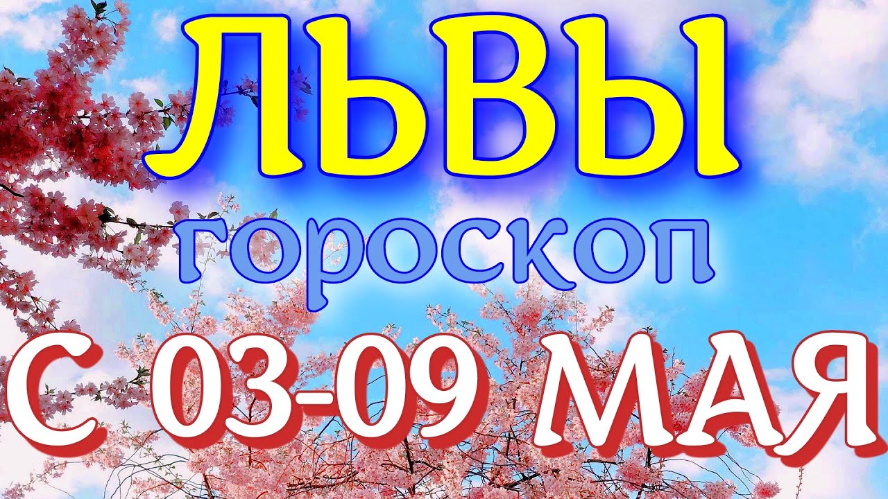 Ольга Саго Гороскоп На Неделю