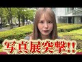 見せられる！？過激な写真満載の写真展突撃レポート！