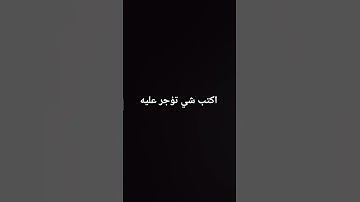 #توعيه #اطمأن #اللهم_صَلِّ_على_محمدٍ_وآلِ_محمد #قرآن #اكسبلور #المصحف #آيات #لايك #الرحمن #القرآن
