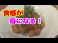 もちもちの食感がたまらない！生麩を使って簡単に作れる１品の作り方・レシピ