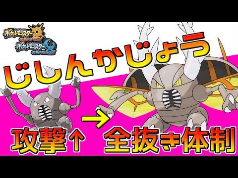 Usum カイロスのおぼえる技 入手方法など攻略情報まとめ ポケモンウルトラサンムーン 攻略大百科