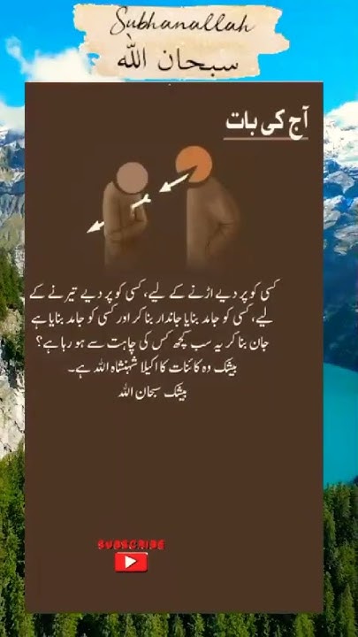 heart-touching-islamic-quotes-quotes-islamicshorts-viralshorts-youtube