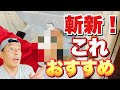 4年使っても全く汚れていない洗濯機の秘密を教えて貰いました！！ #おそうじダイアリー #掃除 #洗濯機 #洗濯機掃除