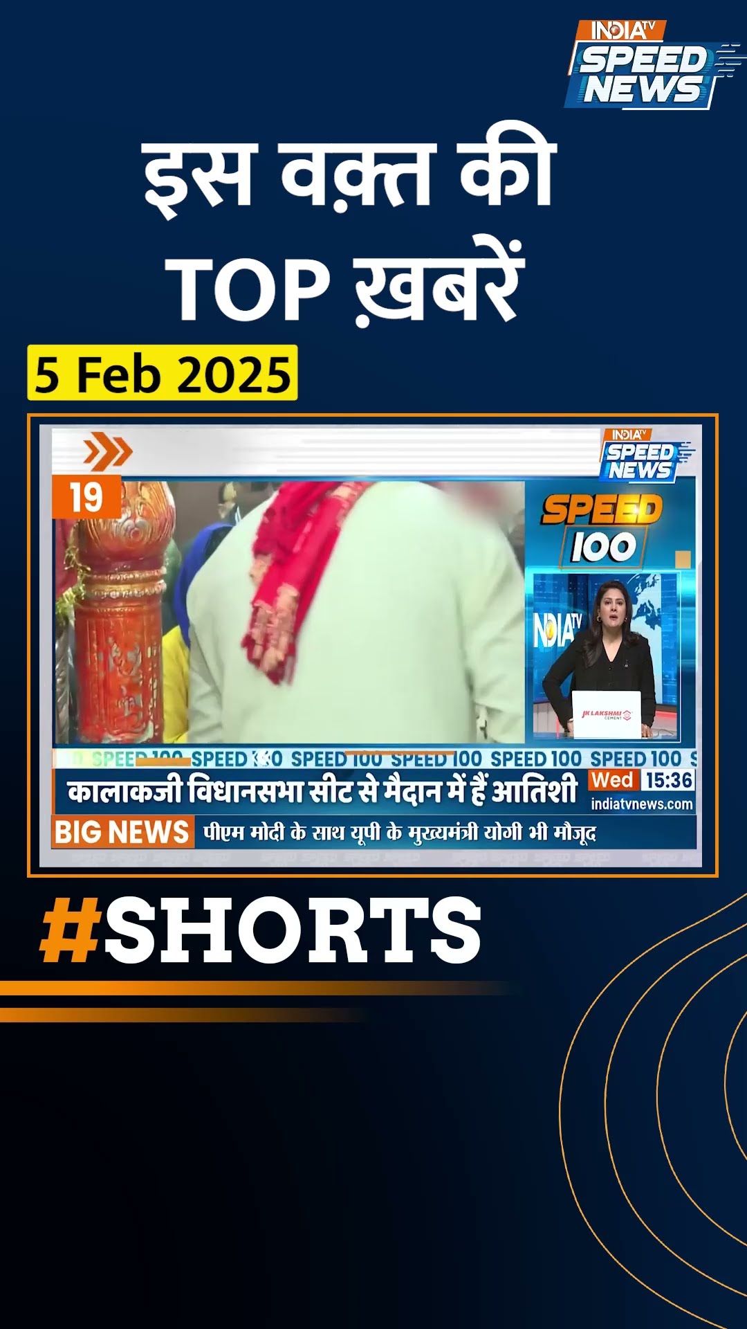 #sjaishankar ने किया मतदान | #indiatv #shorts #delhielection2025 #delhivoting #latestnews