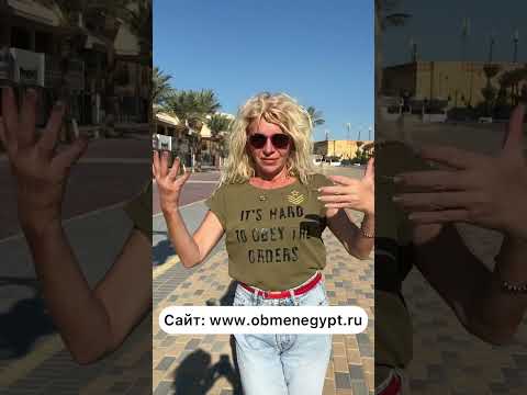 Video: Белгисиз Египет валютасы
