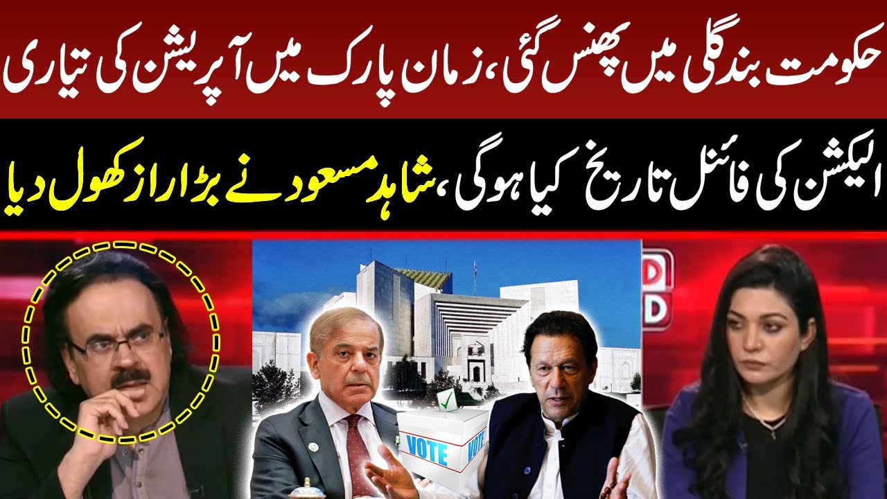 PDM Government in Trouble | Operation at Zaman Park? | Shahid Masood Disclosed Big Secret | GNN