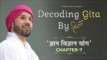 DECODING GITA by HITA | Chapter 7 | Gyan Vigyan Yoga | Shree Hita Ambrish Ji | 2024