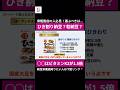 引き割り納豆が“骨のサプリ”と呼ばれる3つの理由 #shorts