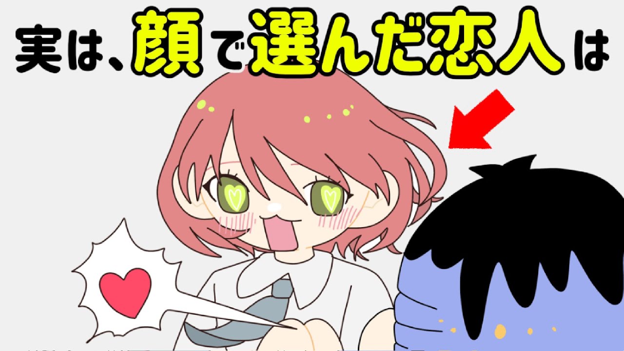 恋愛に役立つ雑学