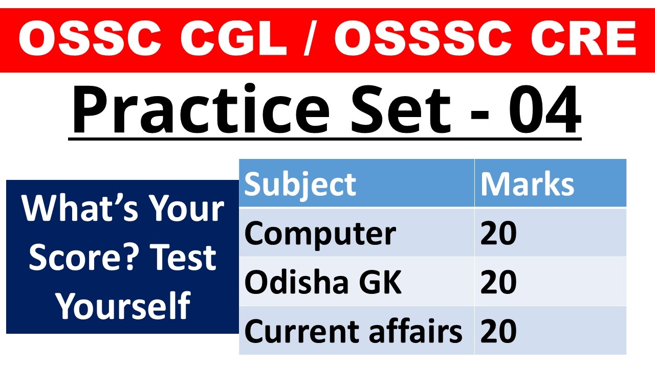 Practice Set - 04| OSSC CGL / OSSSC CRE | 60 Questions 60 marks | COMPUTER / GK / CA | Exams odia |