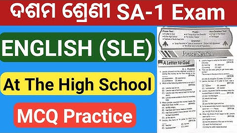 At the high school 10th class sa1 exam mcq question answer | class 10 sa1 english exam 2022