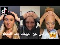 تجميعة ترند الجبهة الكبيرة تيك توك تجميعة ترند الجبهة الكبيرة تيك توك
