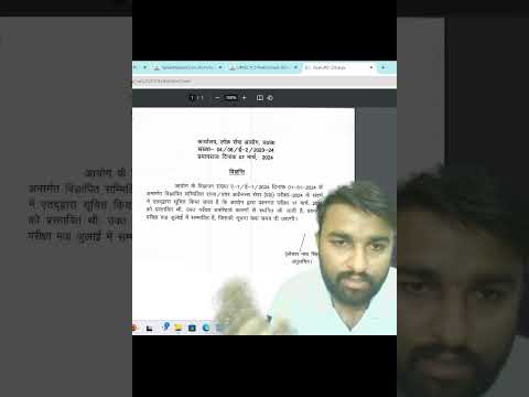 uppsc pre exam