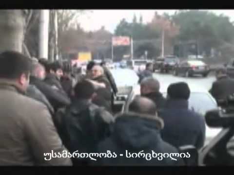 უსამართლობა სირცხვილია