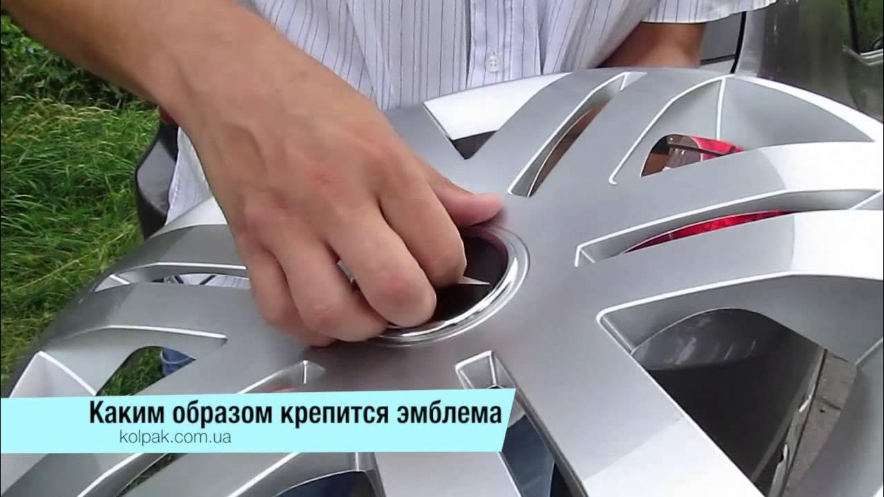 Как поставить колпаки на колеса автомобиля правильно. Поставил колпаки sjs 306. sks r15.