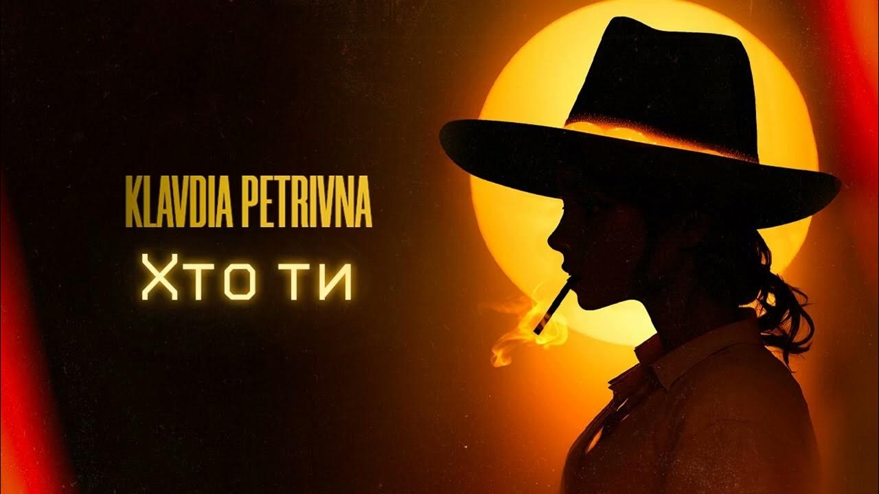 Я тобі брехала klavdia. Klavdia petrivna. Klavdia lonely heart. Klavdia petrivna. Я тобі брехала klavdia.