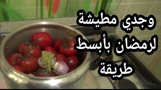 تحضير لاصوص بيتزا بلاعشاب ومطيشة مطحونة ديال لحريرة +وصفات رمضان/ الحريرة المغربية harira marocaine