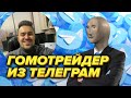 Ты еще не видел меня таким злым!