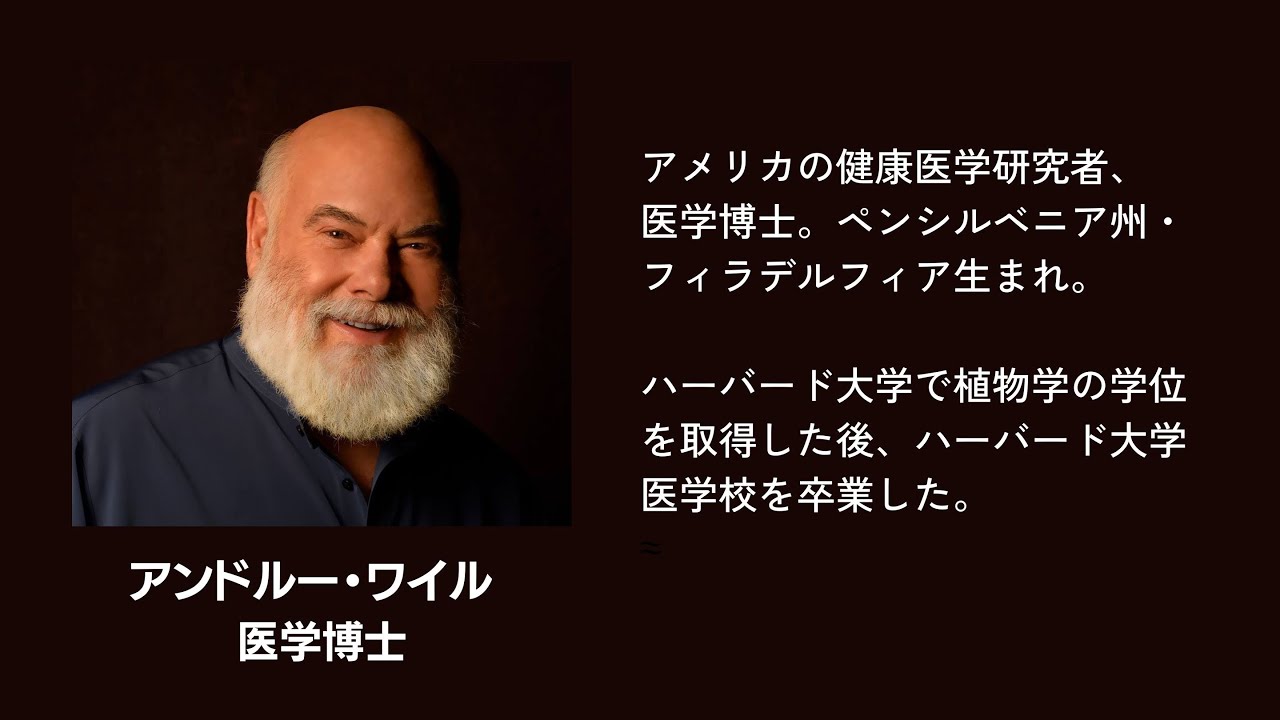 Dr. Andrew Weil Interview for CannaCon 2023