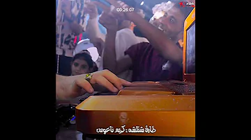 سيبك اللي راح خسران بكرا يجي عريان الحب والحنيه ي حبيبي كان زمان شئلشه تريند التيك توك 2024 