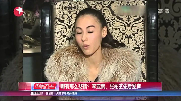 王菲Faye Wong谢霆锋Nicholas Tse复合 哪有那么悲情？李亚鹏、张柏芝Cecilia Cheung先后发声 - DayDayNews