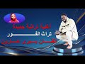 تراث دارفور مع الفنان بيري هارون 