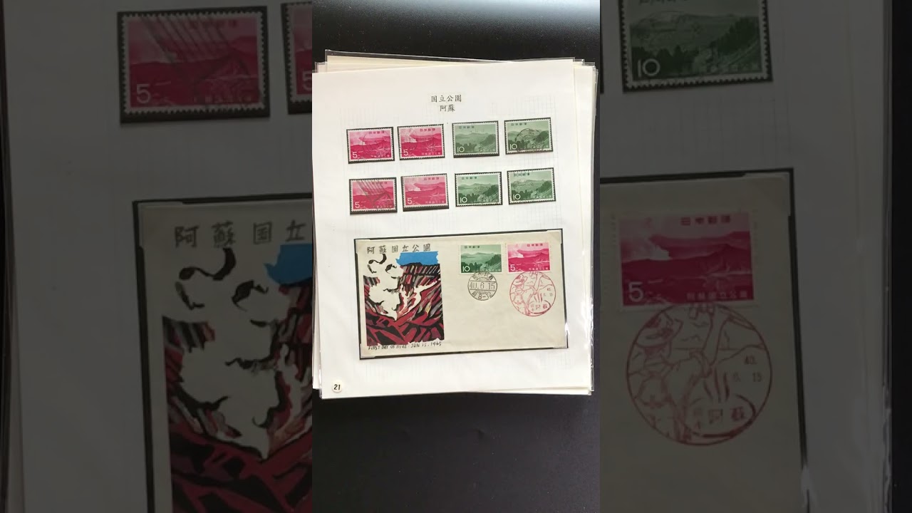 切手コレクションの紹介（郵趣）26th Lot. 1110 29715 - YouTube