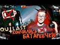 КОШМАР! ОСТАЛСЯ БЕЗ БАТАРЕЕЧЕК В ТЁМНОМ КУКУРУЗНОМ ПОЛЕ С МАНЬЯКАМИ! OUTLAST2!#6