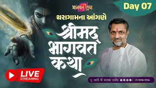 Download Lagu 🔴 LIVE  Day 7  Shreemad Bhagvat katha || Bharatbhai Rajgor || BHAGVAT  SUDHA  || Thara 2025 MP3