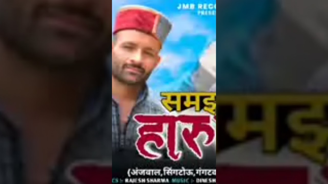 RAJESH SHARMA PHARI SONG 2022